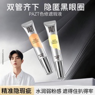 PAZT Color Concealer Concealer Concealer Dark Circles Precise Concealer Moisturizing Pink Eye Concea