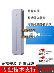 外接USB3.2移動固態硬盤WINDOWS TO GO雙系統MAC擴展硬盤512G存儲