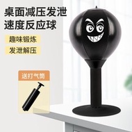 愛倍健兒童桌面拳擊速度球成人發泄球解壓神器解壓發泄拳擊速度球