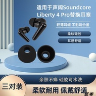 【Stock Ready】3 Pairs Eartips For Anker SoundCore Liberty 2Pro/Air 2/3Pro/4/4Pro/4 NC/5 L M S In Sili