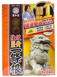【原裝行貨】最新版 薑黃 金門Kinmen 金門強效薑黃一條根精油貼布10片 291