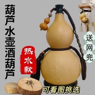 Wine Gourd Gourd Water Bottle Can Hold Kettle Natural Gourd Wine Antique Pendant Portable Water Cup 
