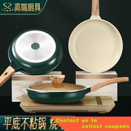 【GermanySSShiny Premium】Non-Stick Pan Frying Pan Medical Stone Color Non-Stick Pan Household Small Frying Pan Omelette S
