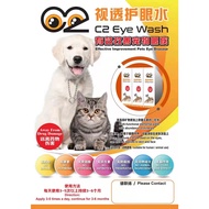 C2 Eye Wash Vision Eye Drop For Pets