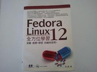 ★ Fedora 12 Linux 全方位學習★附光碟 李蔚澤著 碁峯出版 ISBN：9789861818702