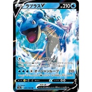 Lapras V S4a 031/190 RR | Pokemon Card PTCG | Japanese |