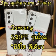 case Samsung galaxy S20FE Phone Clear Shockproof S20FE Shipped From Thailand