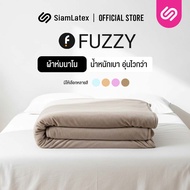 SiamLatex ผ้าห่ม นาโนเซเบิ้ล รุ่น Fuzzy ผลิตจากผ้านาโน หนา นุ่ม ช่วยให้ความอบอุ่นที่ไว ผ้าลื่นสบาย ก