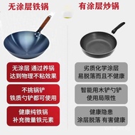 Qizhuo Zhangqiu Iron Pot Uncoated Frying Pan round Bottom Physical Non-Stick Pan Old-Fashioned Traditional Home Gas Stove Pot