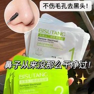 鼻貼 粉刺貼 控油清潔 收縮毛孔 去黑頭 吸粉刺 鼻貼去黑頭收縮毛孔深層清潔器去黑頭神器黑頭貼鼻貼粉刺套裝