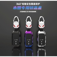 Suitable for Honda Metal Key Cover Accord Civic Odyssey Key Cover Elysion Elysion crv Shell urv Buck