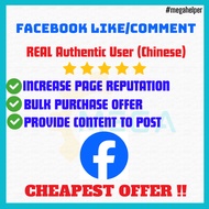 FACEBOOK PAGE 𝐑𝐄𝐕𝐈𝐄𝐖 𝐒𝐄𝐑𝐕𝐈𝐂𝐄 | Facebook 𝐏𝐀𝐆𝐄 𝟓 𝐒𝐓𝐀𝐑 | FACEBOOK LIKE SERVICE Real Malaysian User
