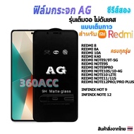 ฟิล์ม ฟิล์มกระจก ด้าน ใช้สำหรับ REDMI โทรศัพท์มือถือเต็มจอ AG ทุกรุ่น! mi Red mi8 Red mi8A Redmi Note9Pro Red Mi 10 Red Mi Note10-5G Red Mi Note10T