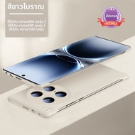 MANJITU | เคสป้องกันเลนส์เต็มรูปแบบบางมากสำหรับ vivo X300 pro X200 Ultra X100s