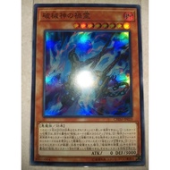 Unchained Soul of Disaster ( CHIM ~ SR )