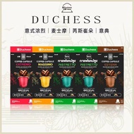 Da Cozy Thailand Imported Espresso Capsules Coffee 10 Capsules/Box (Compatible with NESPRESSO Xiaomi