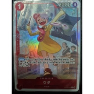 OP09-002 Uta R AA Parallel - Emperors in the New World/Bandai/One Piece Japanese TCG [READY STOCK]