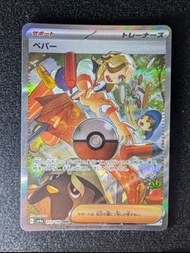 PTCG SV4a 派帕 353/190 SAR