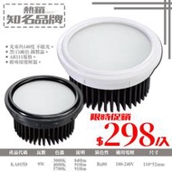 展【LED.SMD燈具網】(LUKA015D)LED-9W AR111防眩型散光燈泡 鐵製品 光束角140度 全電壓