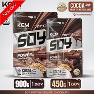 ซอยโปรตีน ไอโซเลท ยี่ห้อ เคซีเอ็ม KCM Soy Protein Isolate (900 กรัม + 450 กรัม) #อาหารเสริม #น้ำหนัก