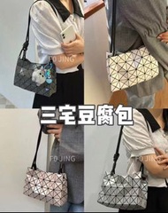 三宅一生 Bao Bao 鑽石包  Handbags