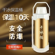 Large Dry Ice Container Bucket Storage Commercial Ice Bucket Insulation Box Dry Ice Insulation Capac