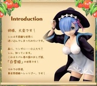 雷姆 白雪公主系列 日版 B賞 蘋果 snow white life ver  一番賞 2019 bandai re zero re0 rem 從零開始的異世界生活