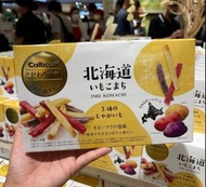 【24小時網站自助下單】2026年3月24日2359 準時截單‼️🌸日本🇯🇵Calbee+限定伴手禮北海道三色薯條🍟 | 預訂約4月初至中
