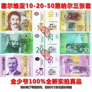 [Brand New Europe] Serbia 10-20-50 Dinar 3 Sheets Banknotes Coin Collection UNC Genuine jghuy324jghu