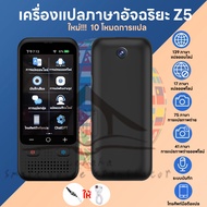 (รุ่นอัพเกรด)เครื่องแปลภาษา Loyal Gadgets รุ่น F1 Pro Voice Translator แปล 110ภาษา แปลออฟไลน์ 17ภาษา