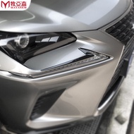 Qiaoling [NX Series] Lexus Lexus Headlight Decorative Strip NX200 Accessories CT200H Light Eyebrow B
