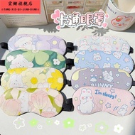 eye mask for sleeping eye mask Eye Mask Eye Mask Sleep Shading Eye Mask Cute Cartoon Cover