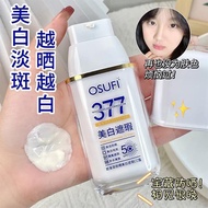 K8364 377防晒美白遮瑕霜 377 Sunscreen Whitening Concealer (1 bottle)