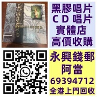 張國榮黑膠唱片