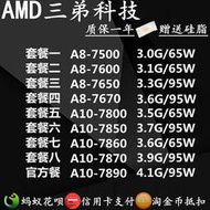AMD A8 7500 7600 7650K A10 7700 7800 7850 7860 7870 7890 CPU