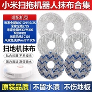 Adapted to Zhuimi S10/Xiaomi All-round B101CN Sweep and Mopping Robot 1S/2S rag M30PR适配追觅S10/小米全能B10