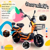 โฉมใหม่!💎 จักรยานไฟฟ้า2022 Electric bike ไฟหน้าLED จอดิจิตอล ระบบคีการ์ด แบตเตอรี่12AH 500W รุ่น JNT-04