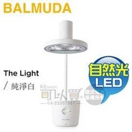 BALMUDA 百慕達 ( L01C-WH ) The Light 太陽光LED檯燈 -純淨白 -原廠公司貨