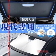 Hyundai Sunshade SantaFe Elantra TUcson Mufasa Front Sunscreen Car