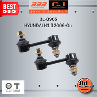 ลูกหมากกันโคลงหลัง HTUNDAI H1 ปี 2006-On ฮุนได / ขนาด ยาว A 85 mm. เกลียวเสื้อ B 12 mm. ตัวเลขบอกทิศ