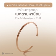 Mahachok Series - The Mahaniyom Cuff เมตตามหานิยม | Pink Gold