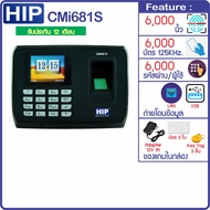 HIP CMi681S เครื่องทาบบัตรคีย์การ์ดบันทึกเวลาทำงาน และเปิดประตู ใช้แทนเครื่องตอกบัตรได้ แถมฟรีมอไซต์