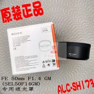 SONY SONY FE 50mm F1.4 GM SEL50F14GM Hood ALC-SH173 Genuine Original