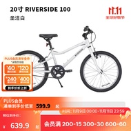迪卡侬（DECATHLON）儿童自行车单车男孩女孩学生20-24寸脚踏车 白色20英寸单速（含脚撑+车铃）