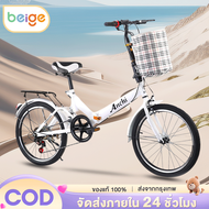 Beige จักรยาน จักรยานพับได้ 20 นิ้ว ความเร็ว 7 โครงเหล็กคาร์บอน จักรยานเด็ก  Folding Bikes