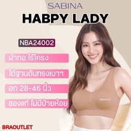 * Please Read* SABINA TV Model (CLEARANCE Work) Non-Wired Bra Premium Woven Fabric Comfortable To We
