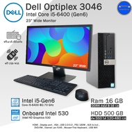 Dell Optiplex SFF Core i5-6400(Gen6) คอมพิวเตอร์มือสองสภาพดี มีโปรแกรมพร้อมใช้งานPCและครบชุด พร้อมจอ