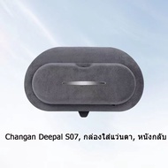 ZLWR Changan Deepal S07 L07กล่องแว่นตารถมัลติฟังก์ชั่นกล่องแว่นตารถแว่นตากันแดดกล่องเก็บของหลังคารถท