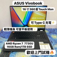 (輕薄360度Touch Mon)Asus Vivobook 16寸 AMD Ryzen 7 7730U / 16GB Ram / 128,256,512GB,1TB SSD/Gaming Lapto