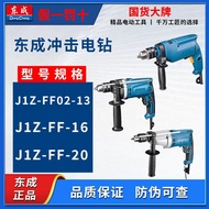 Dongcheng Power Tools Z1J-FF02-13 FF-16 Impact Hand Drill Adjustable Speed Forward Reverse Impact Dr